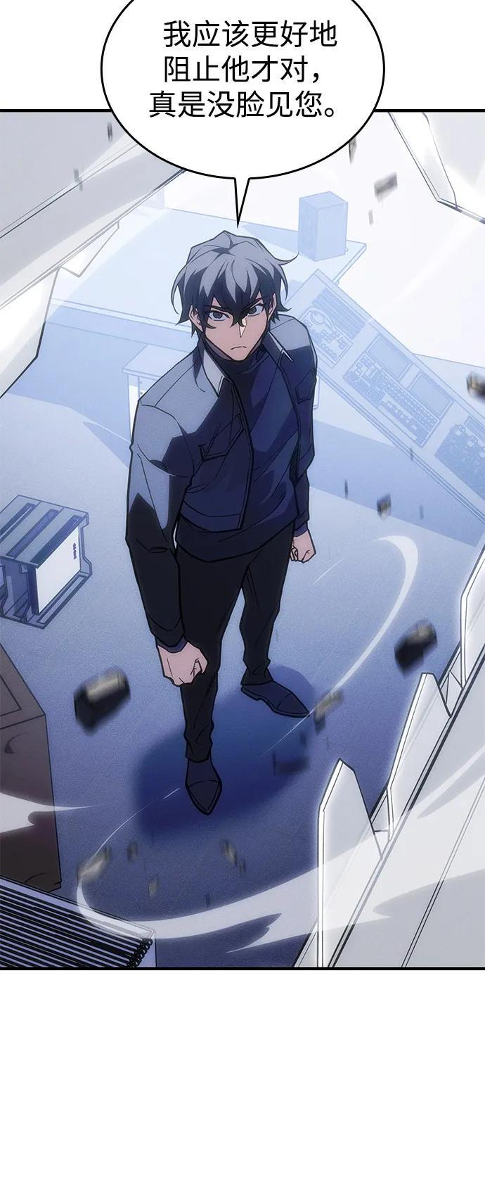 第108话 第3页