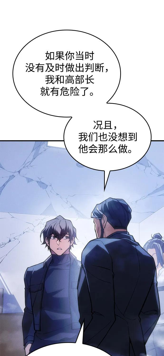 第108话 第4页