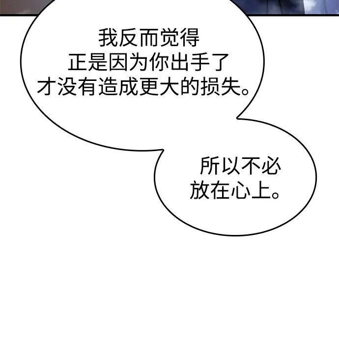 第108话 第5页