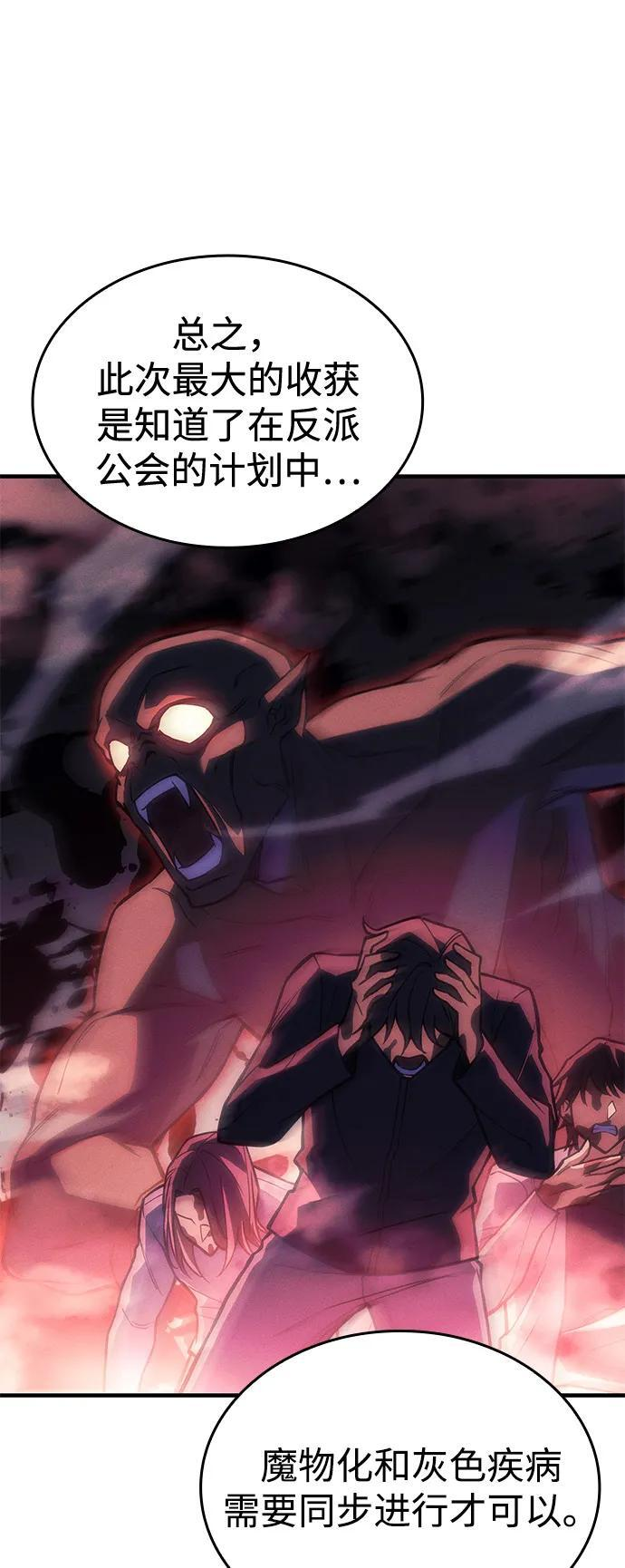 第108话 第6页
