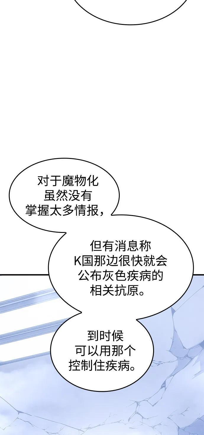 第108话 第7页