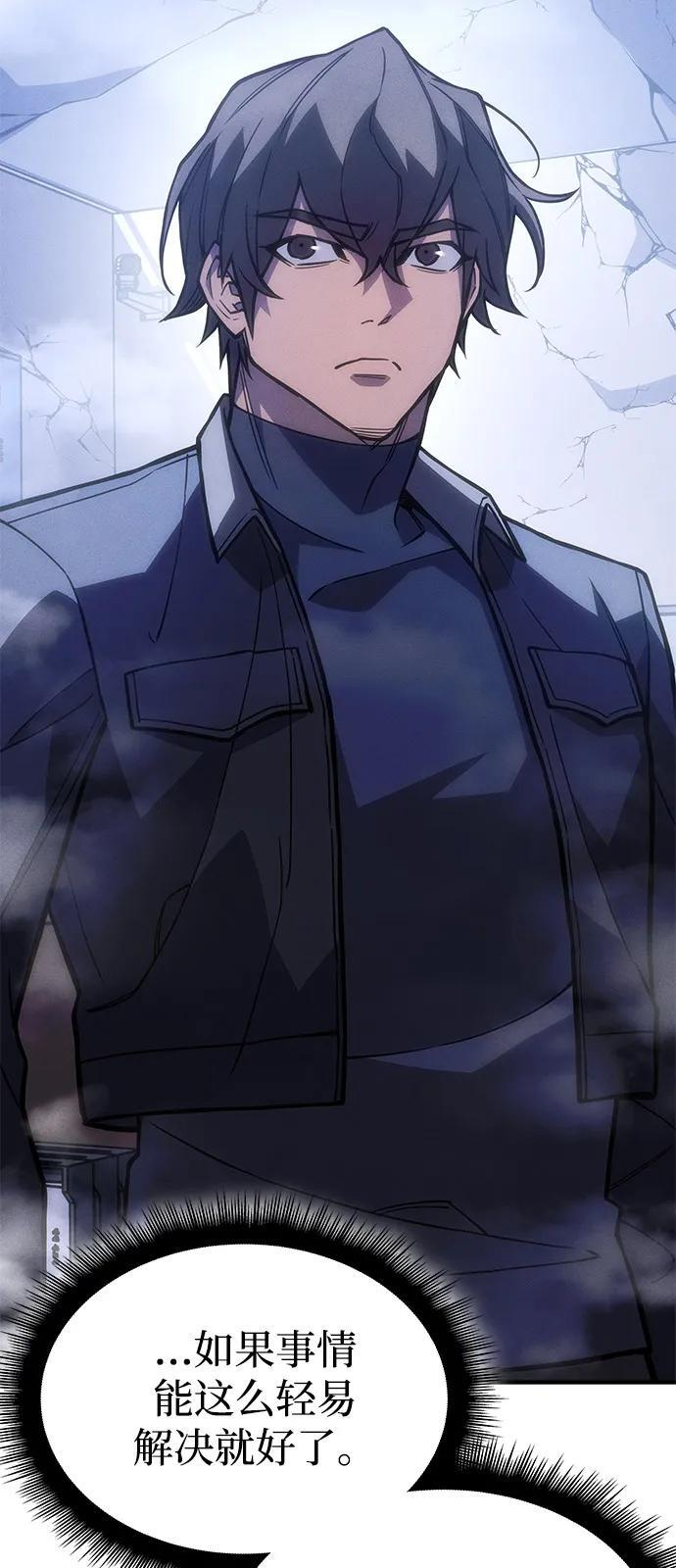 第108话 第8页