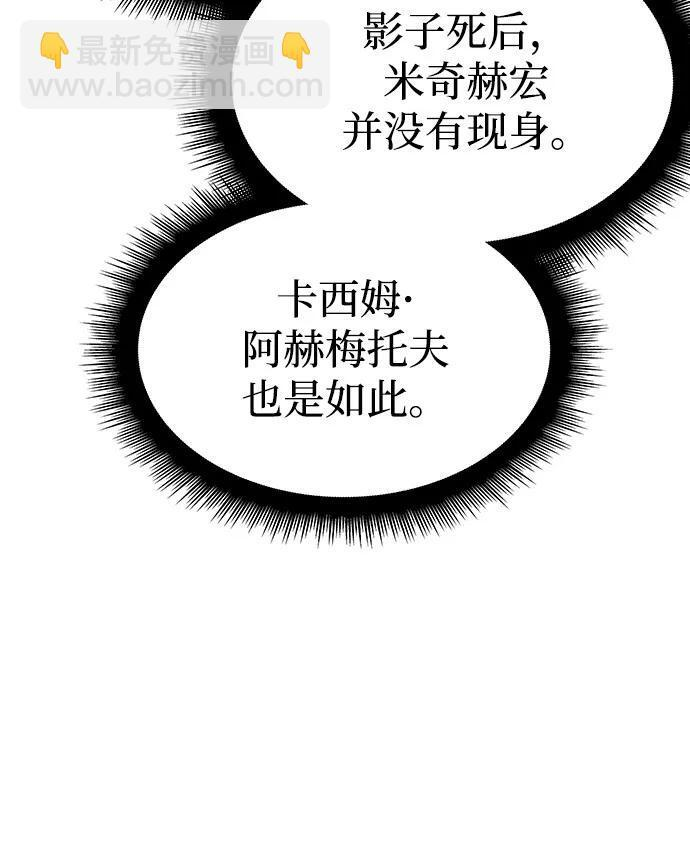 第108话 第9页