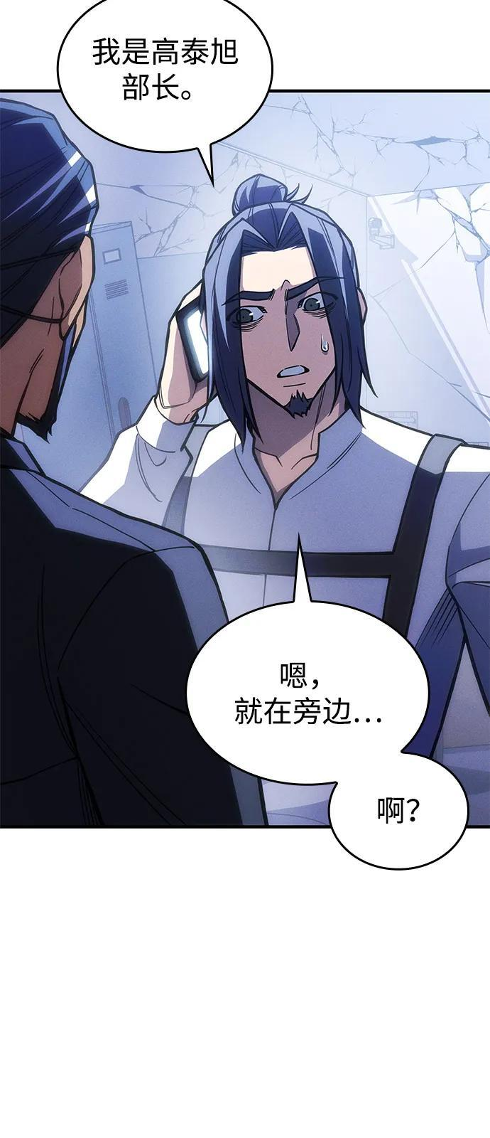 第108话 第11页