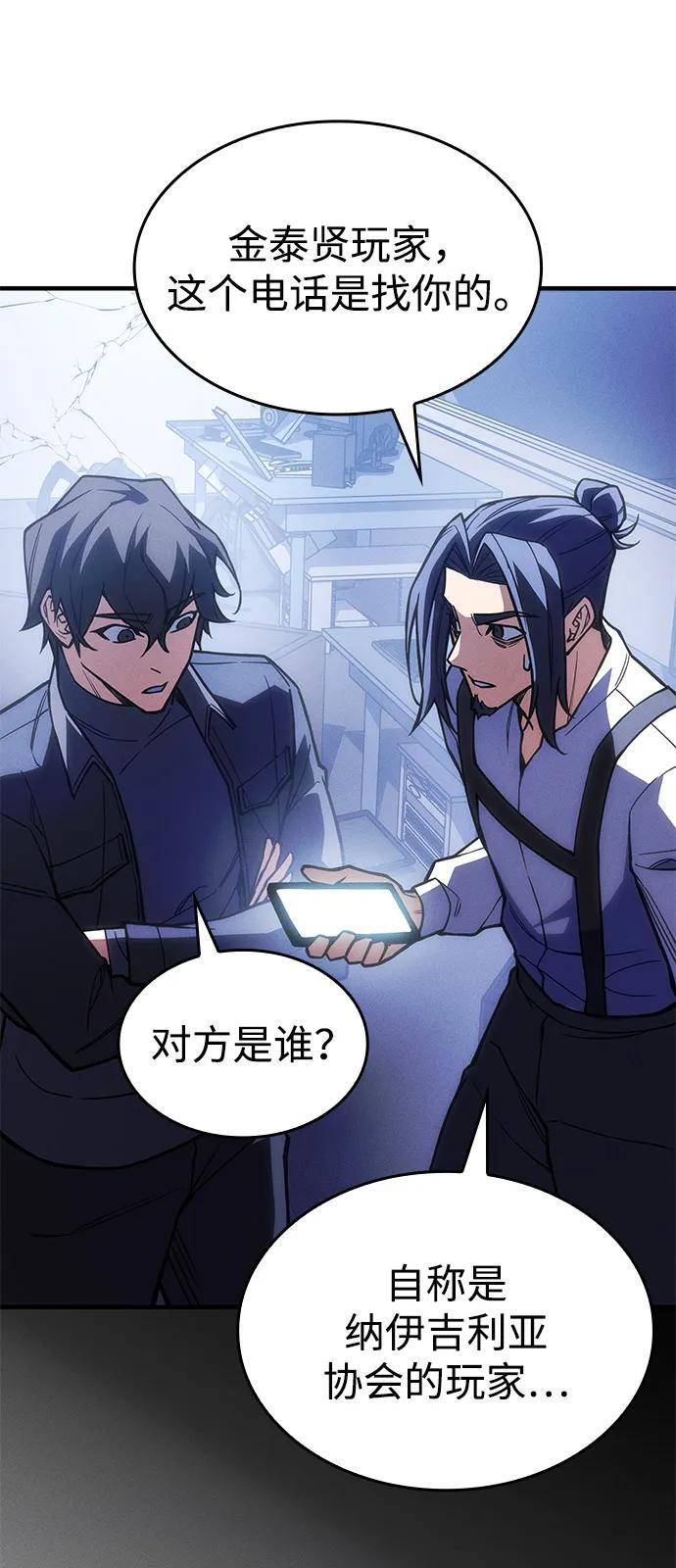 第108话 第12页