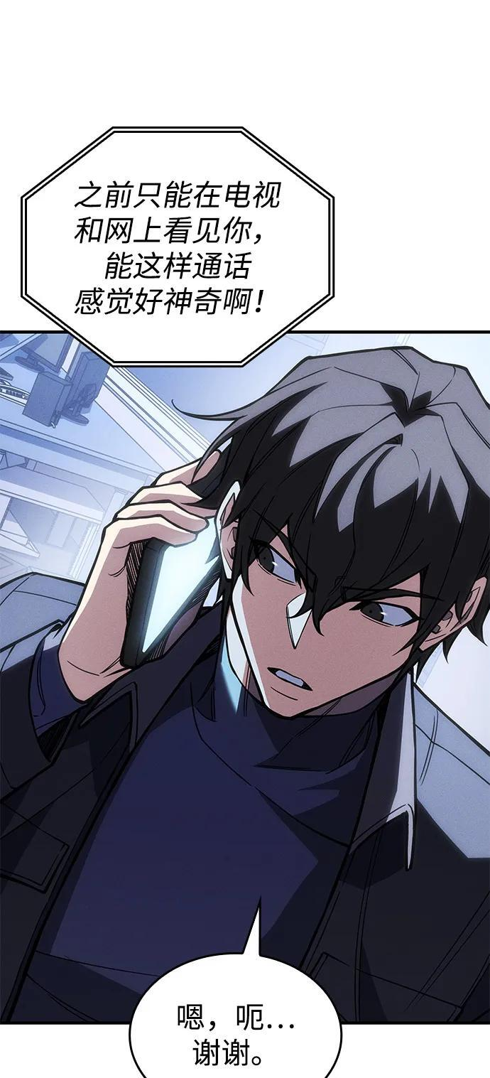 第108话 第16页