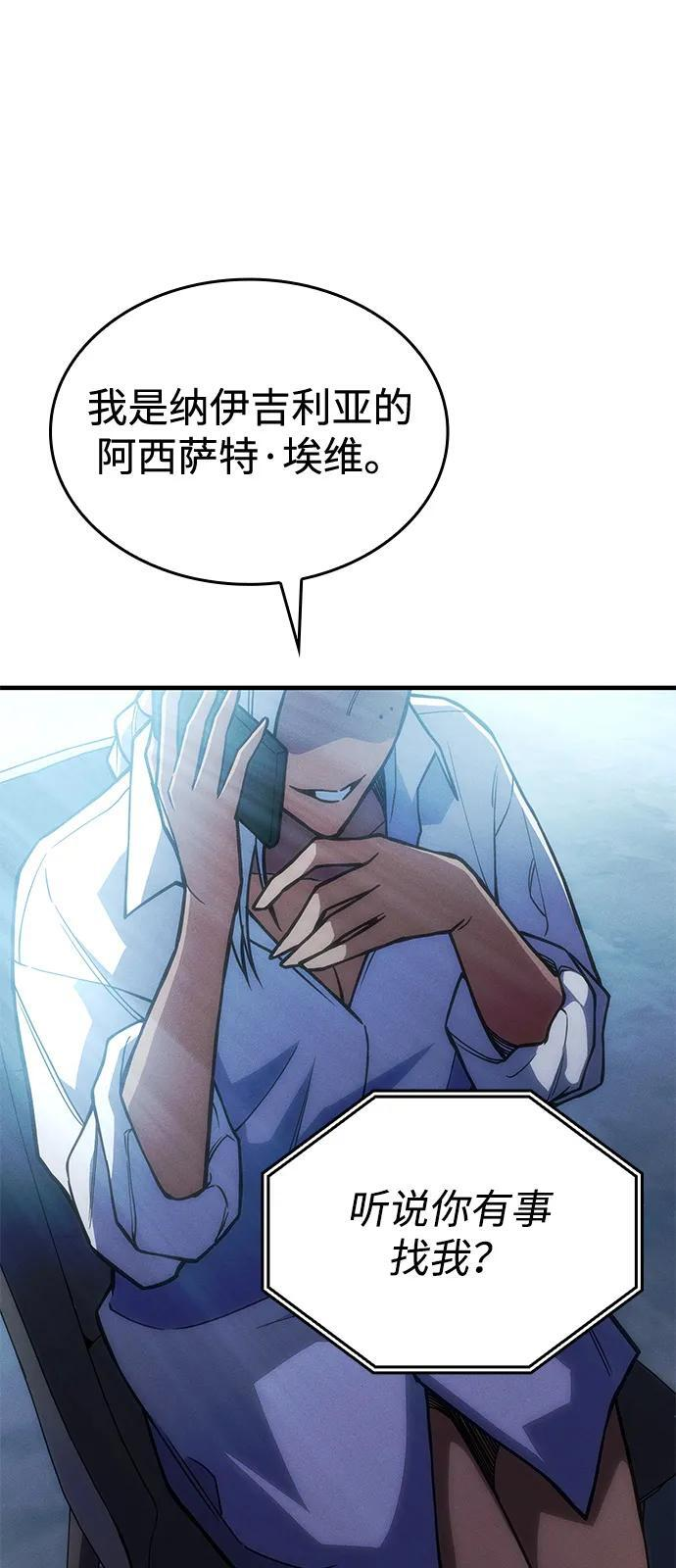 第108话 第18页