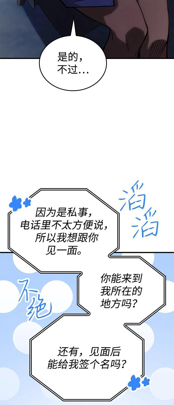 第108话 第19页
