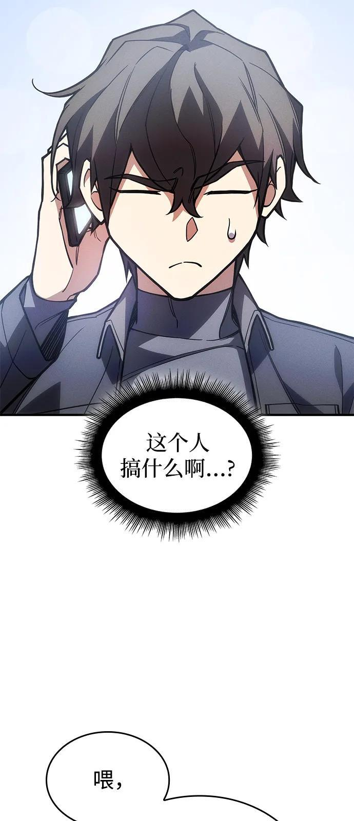 第108话 第20页