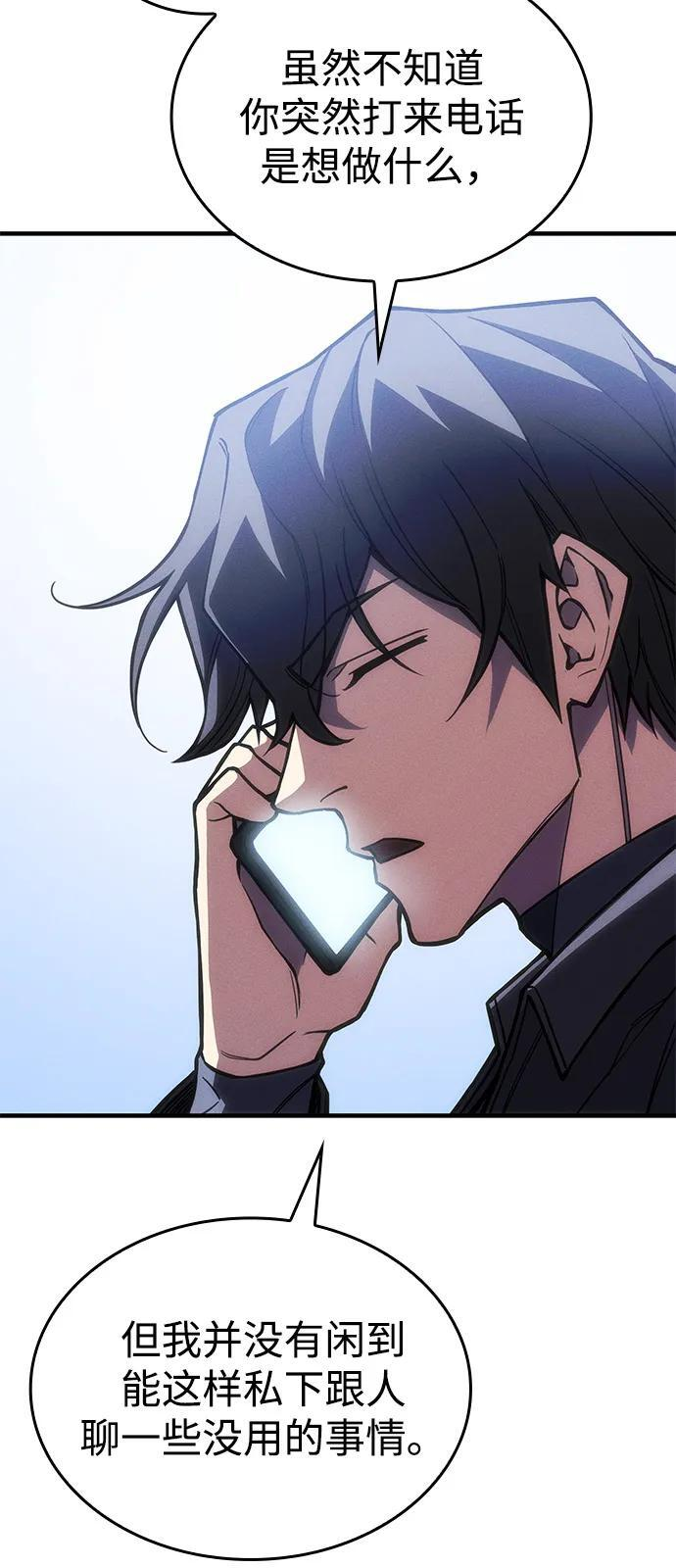 第108话 第21页
