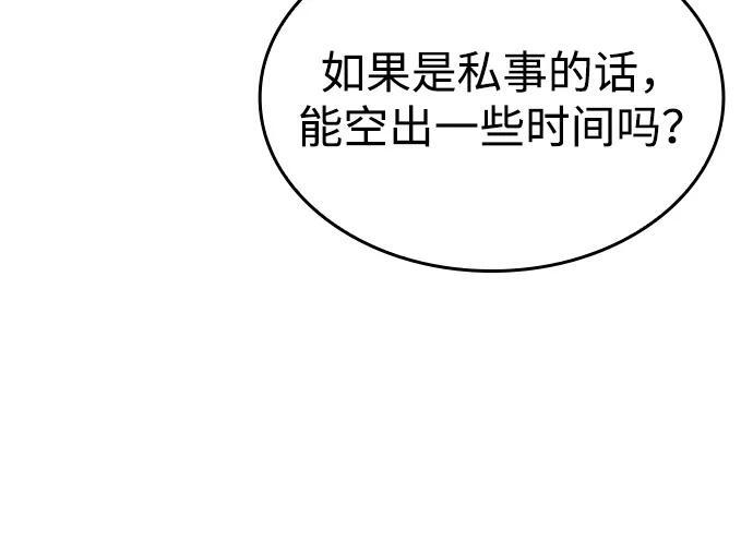 第108话 第23页