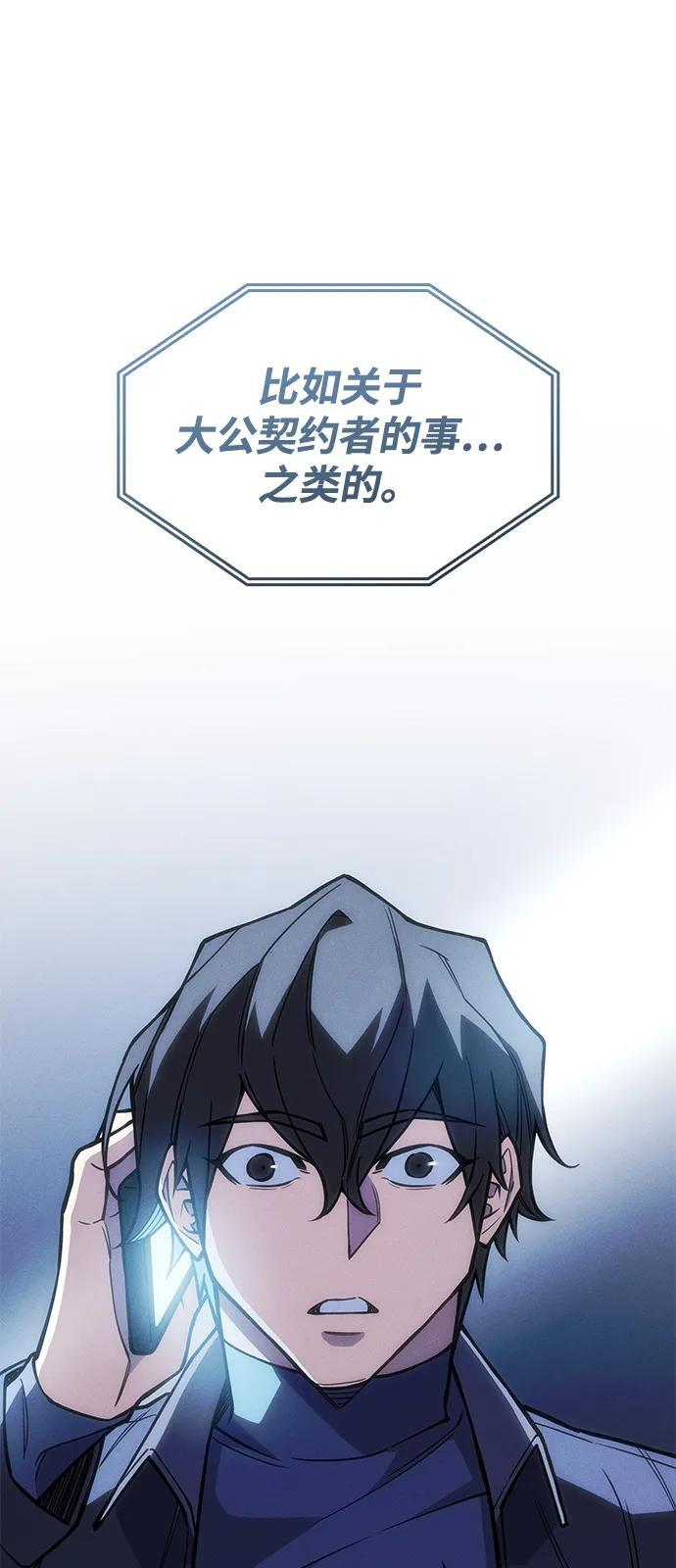 第108话 第24页