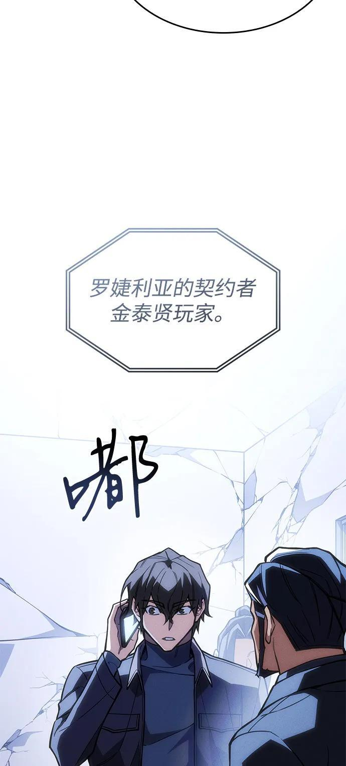 第108话 第26页