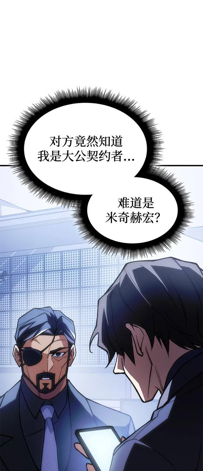 第108话 第28页