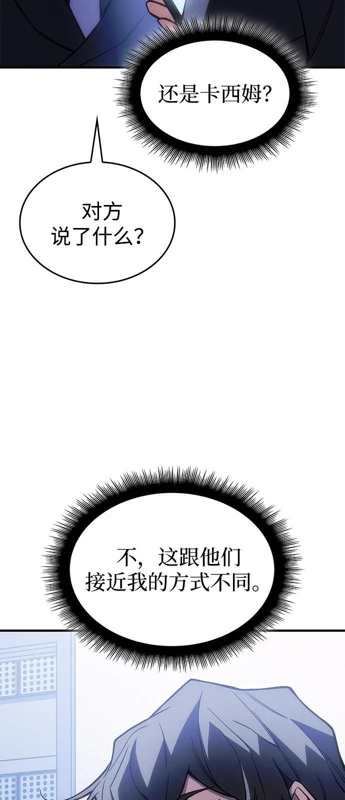 第108话 第29页