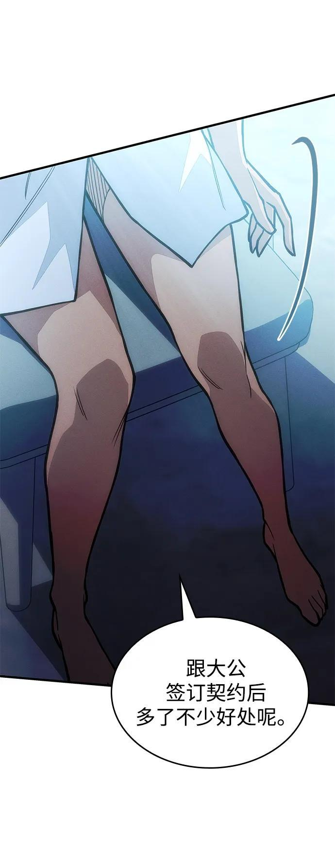 第108话 第31页