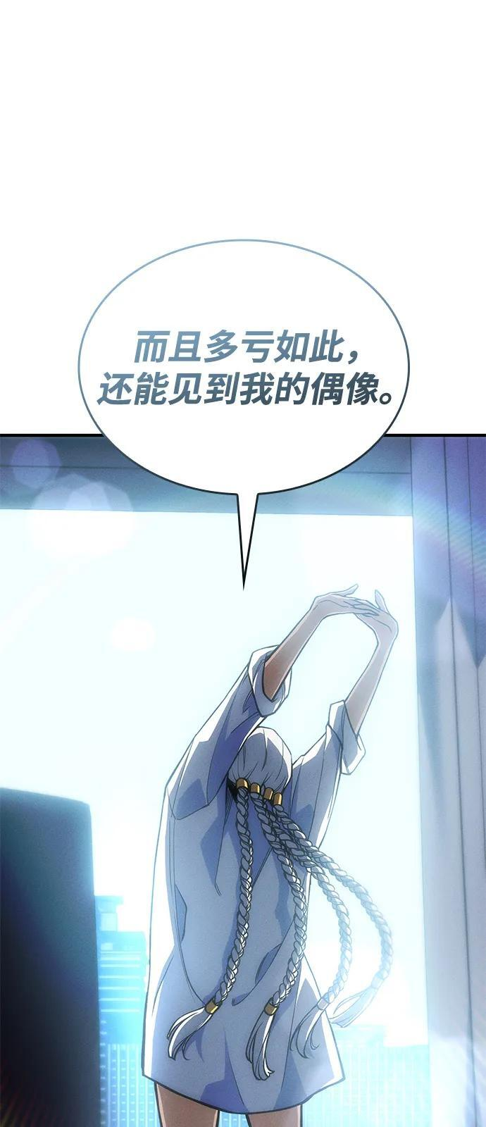 第108话 第32页