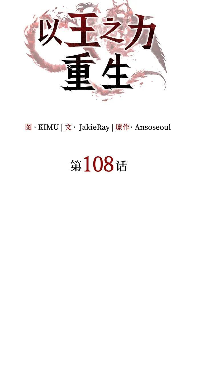 第108话 第34页
