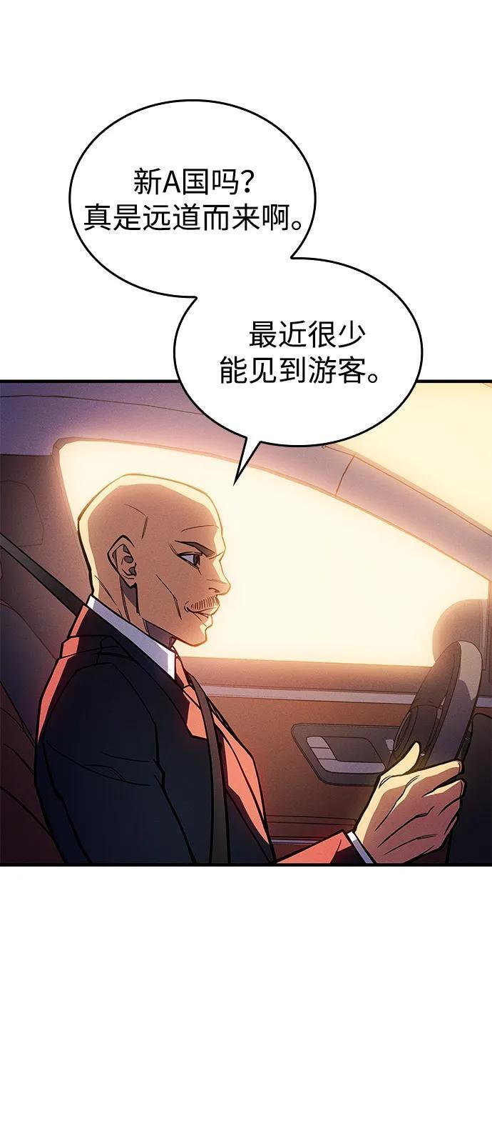 第108话 第36页