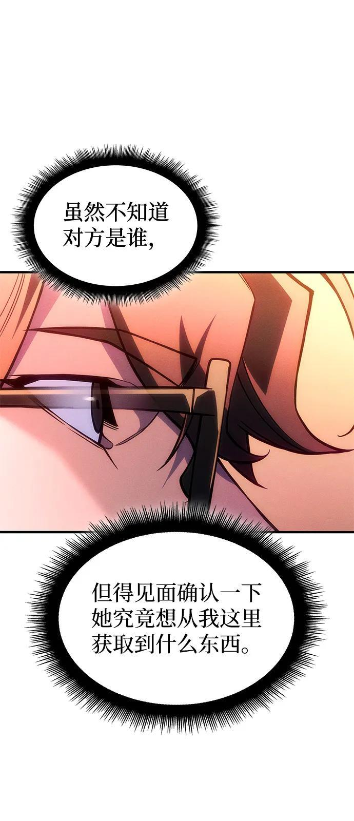 第108话 第39页