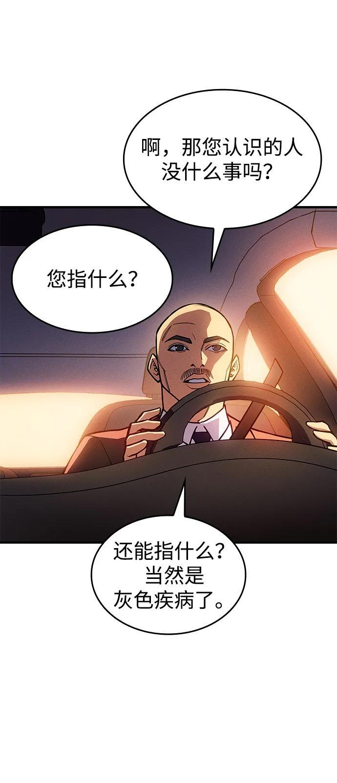 第108话 第40页