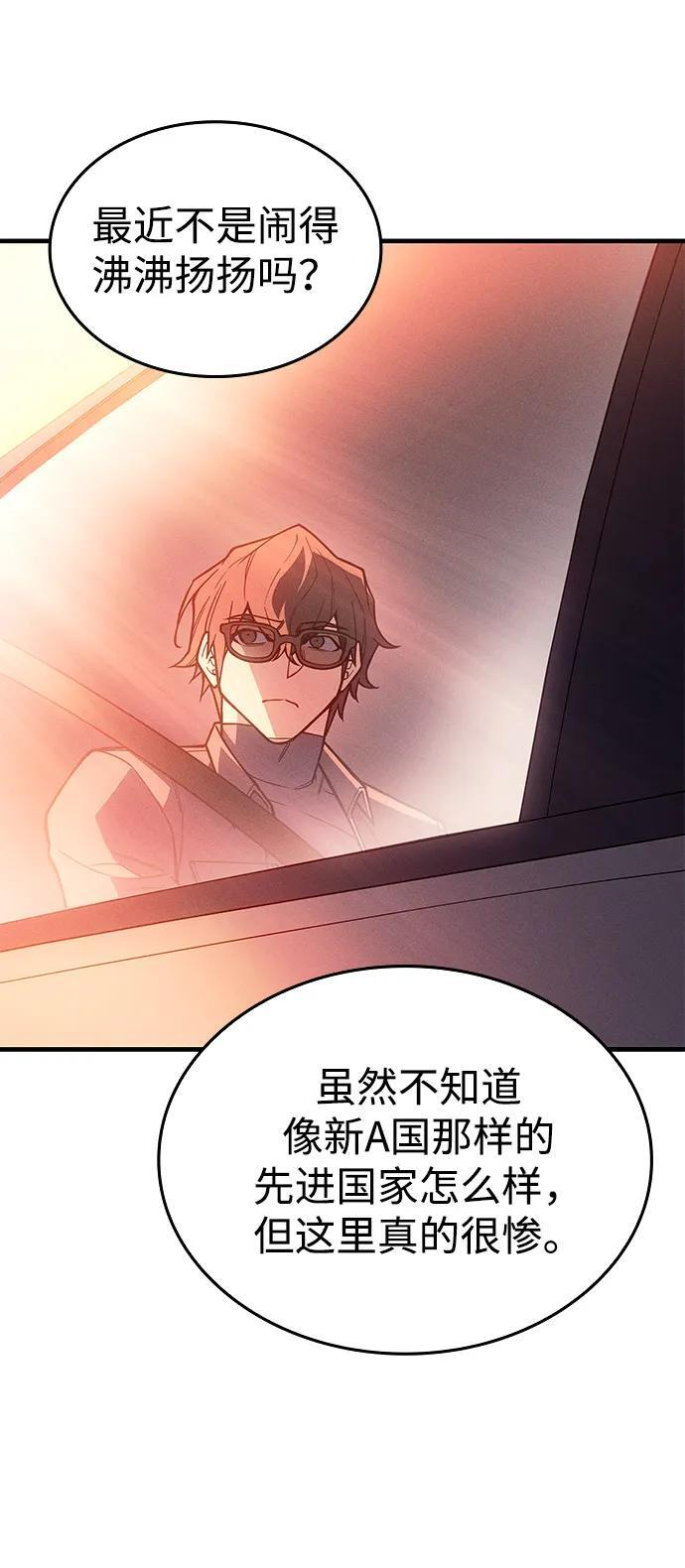 第108话 第41页