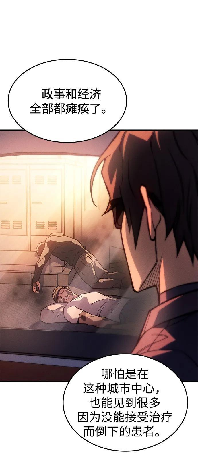 第108话 第42页