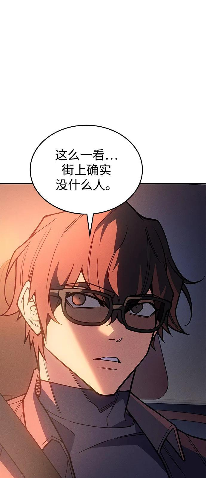 第108话 第43页