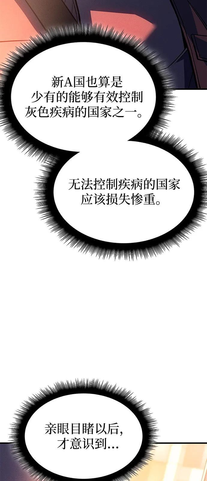 第108话 第44页
