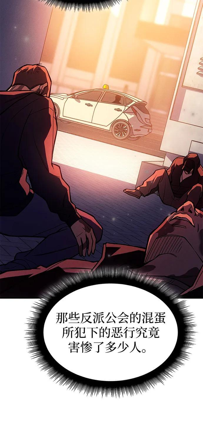 第108话 第45页