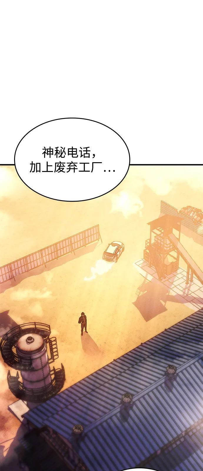 第108话 第48页
