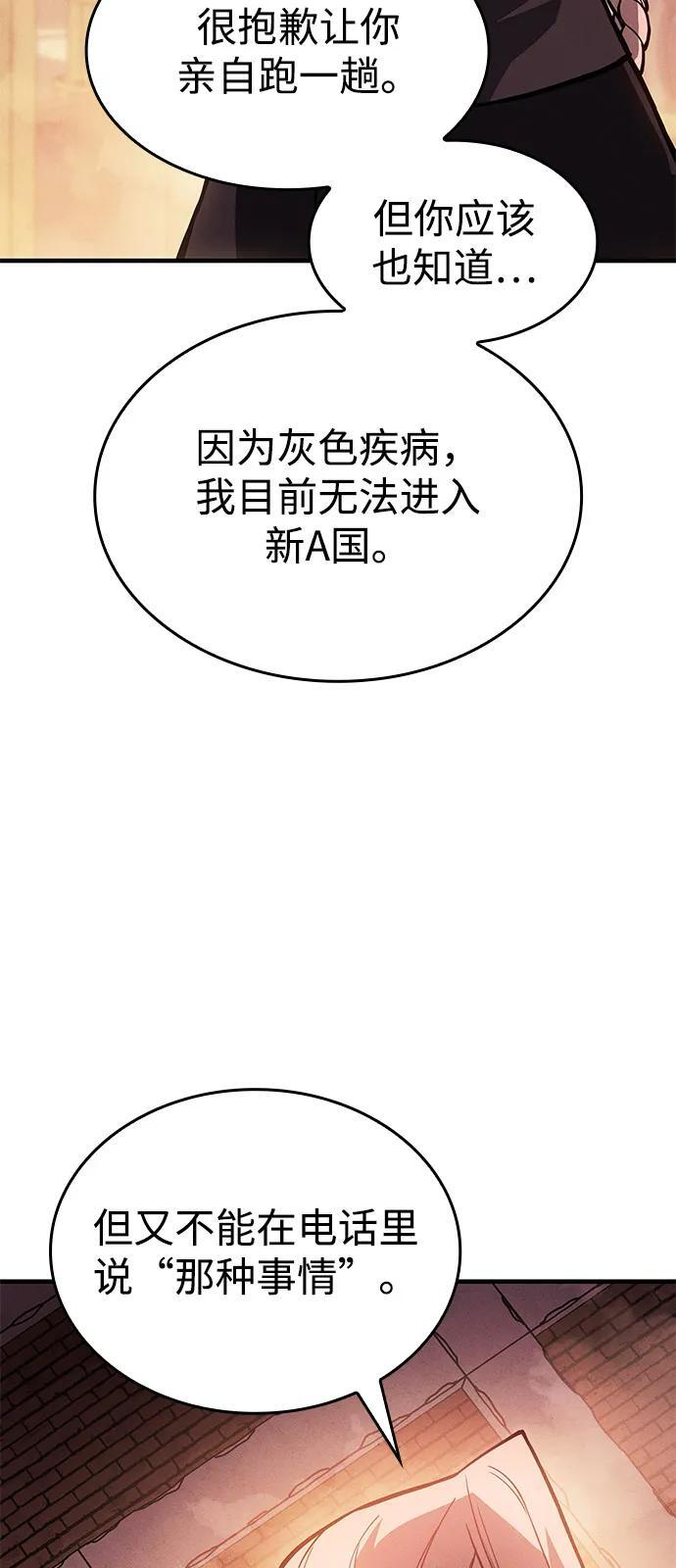 第108话 第54页