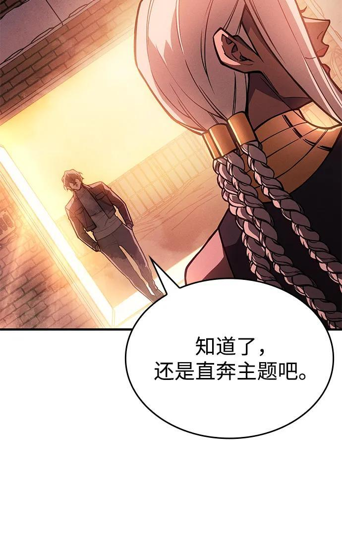 第108话 第55页