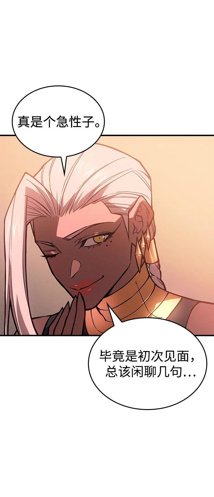 第108话 第56页