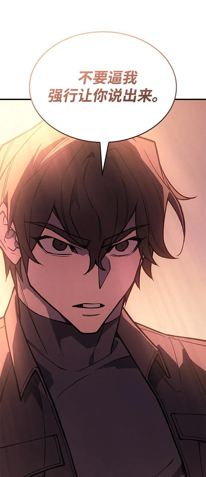 第108话 第57页