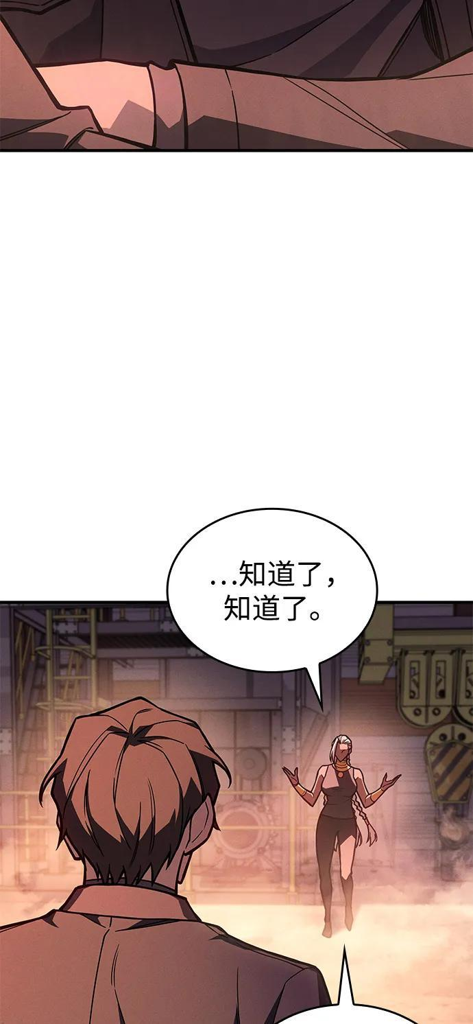 第108话 第58页