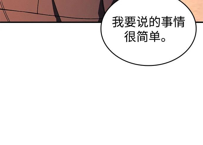 第108话 第59页
