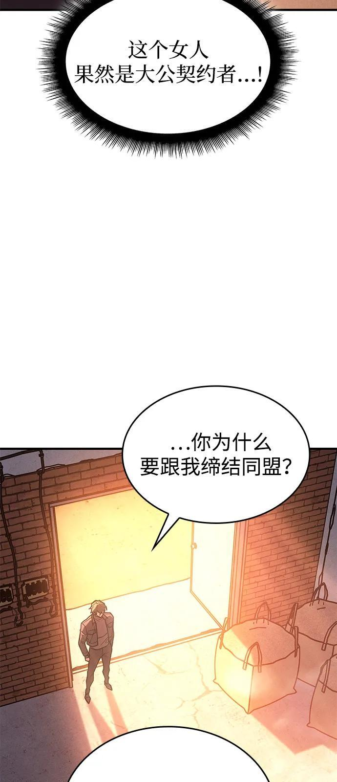 第108话 第63页