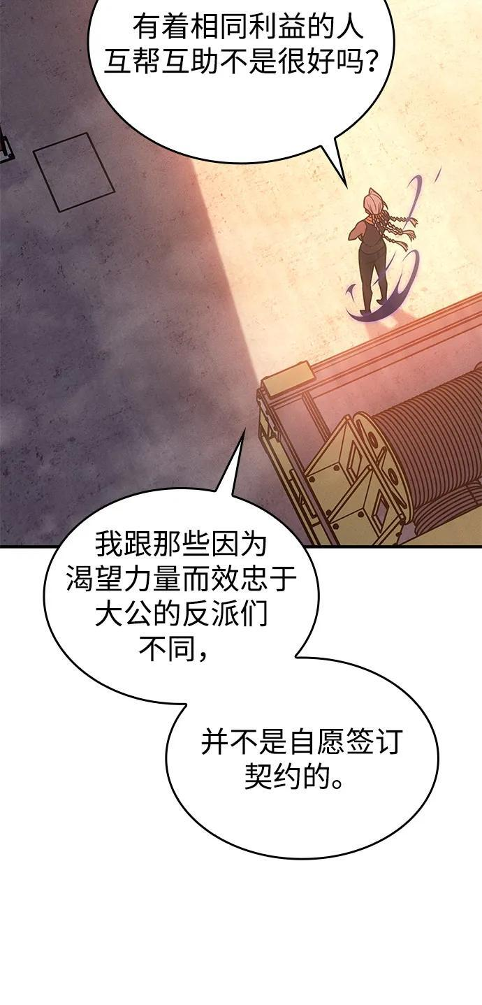 第108话 第64页