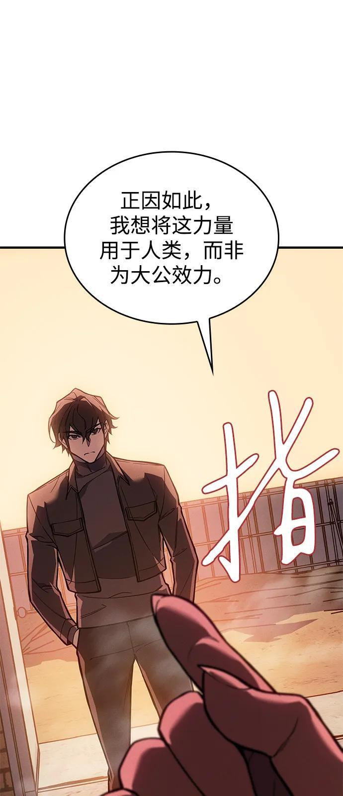 第108话 第65页