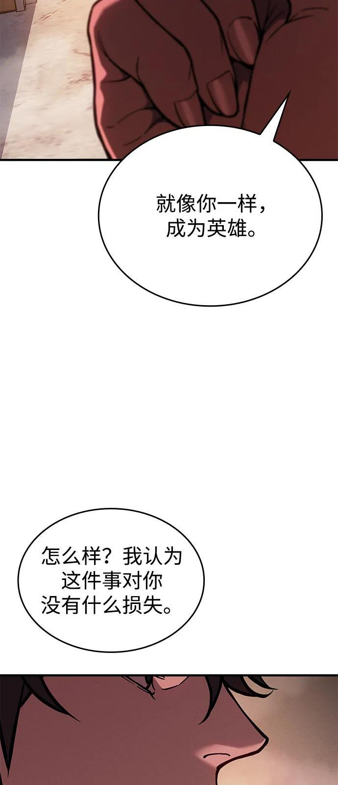 第108话 第66页
