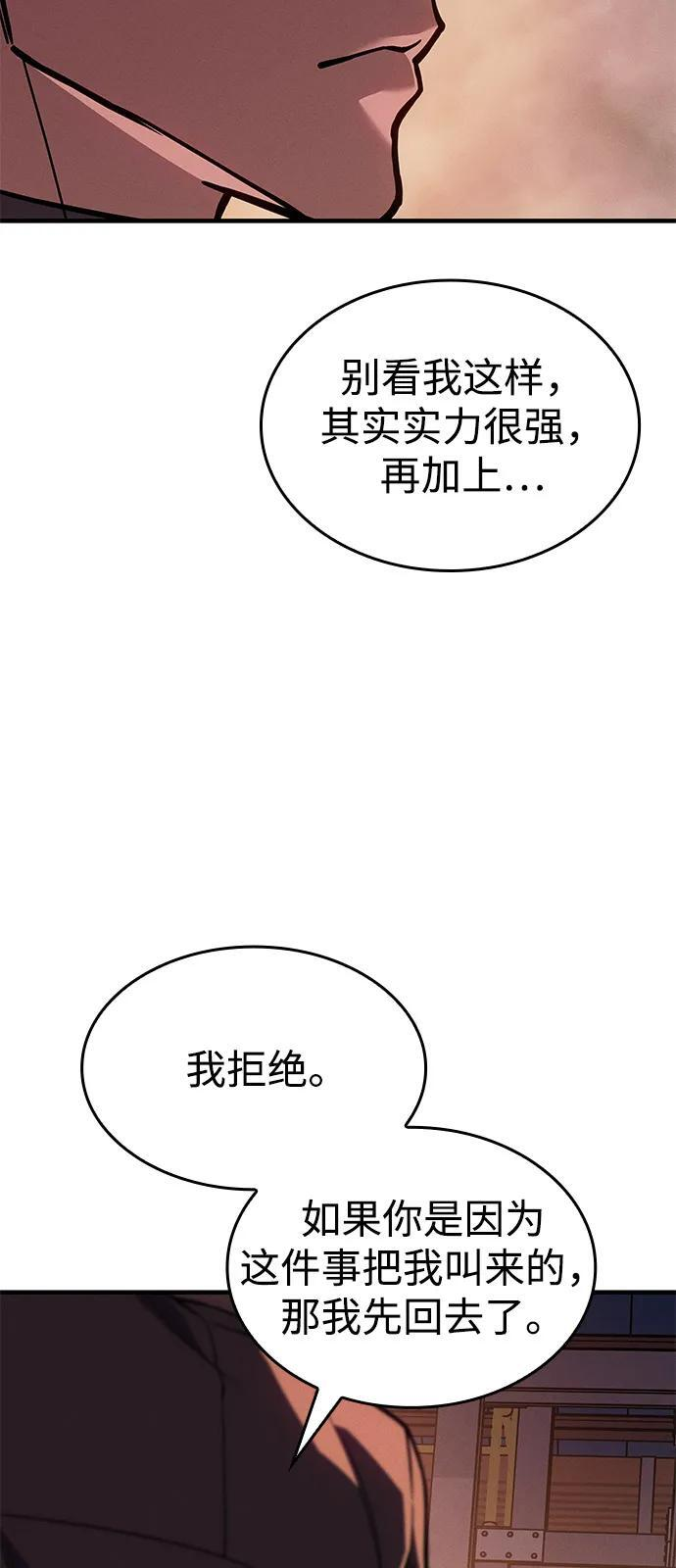 第108话 第67页