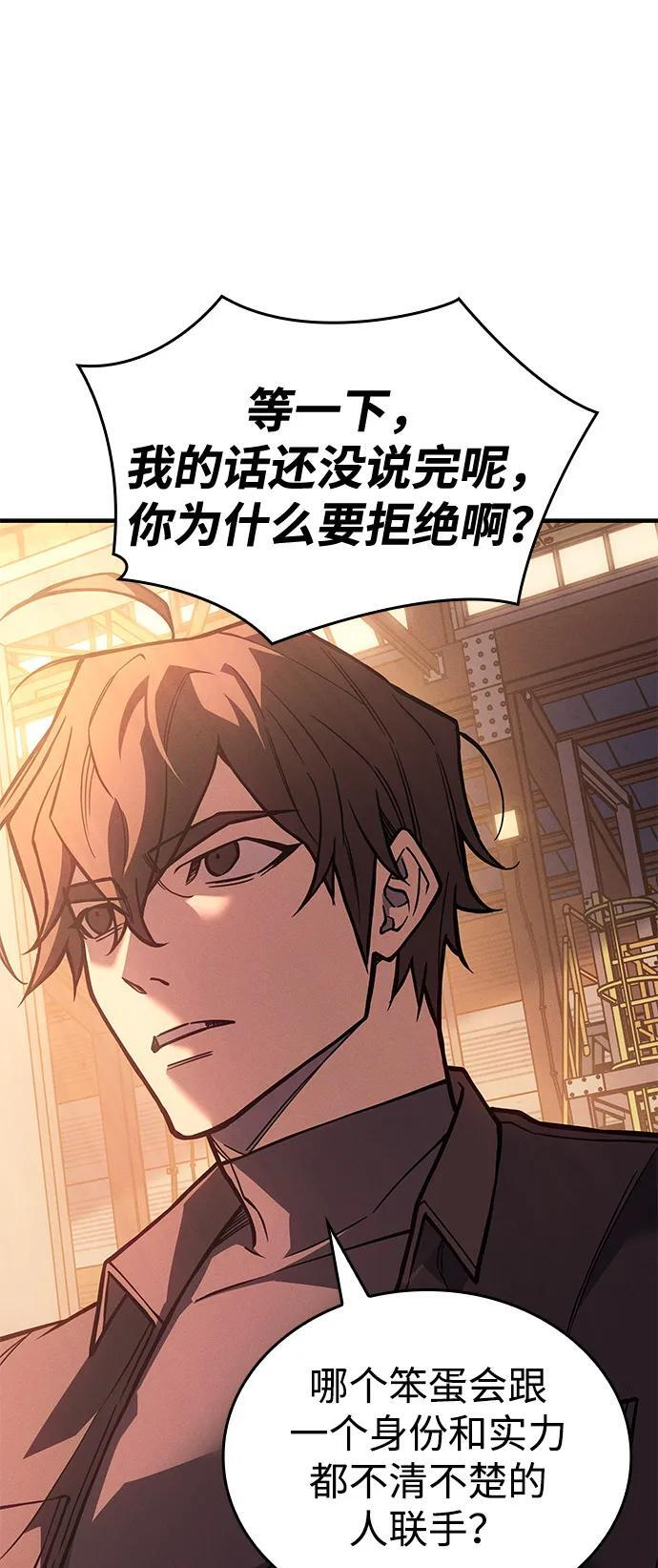 第108话 第69页
