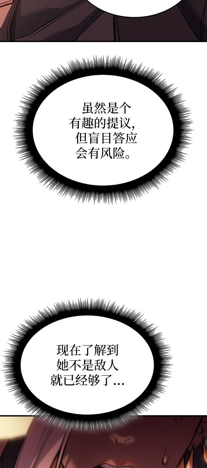 第108话 第70页