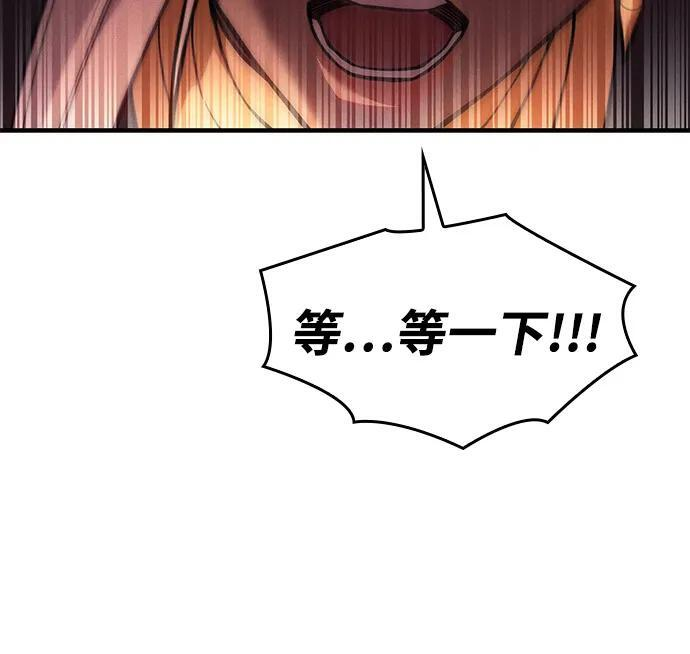 第108话 第71页