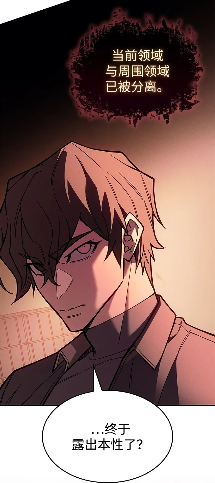 第108话 第74页