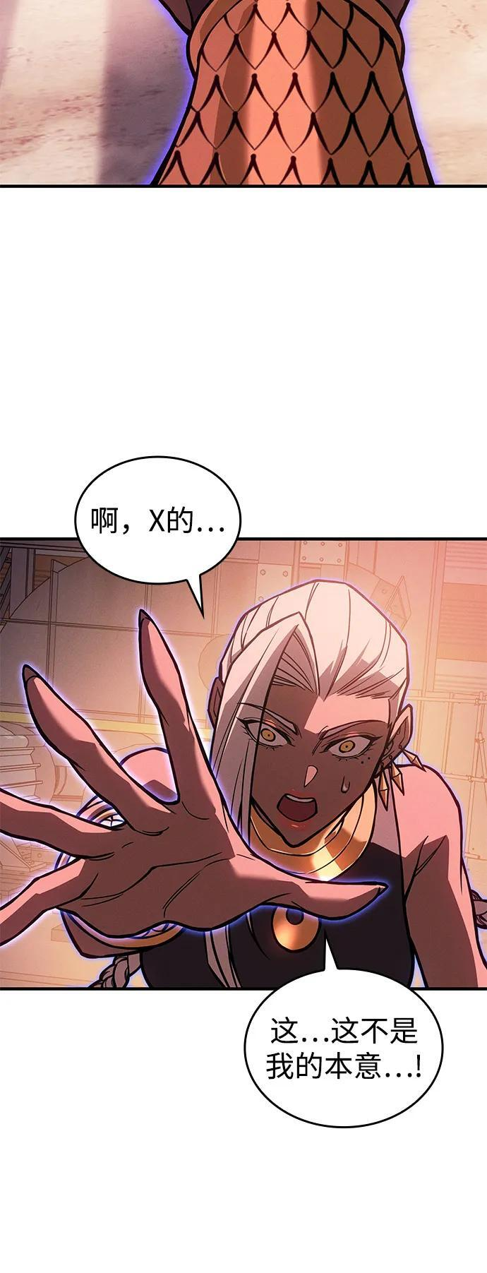 第108话 第76页