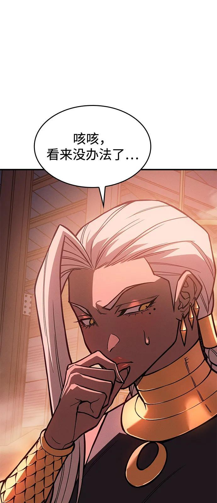 第108话 第77页