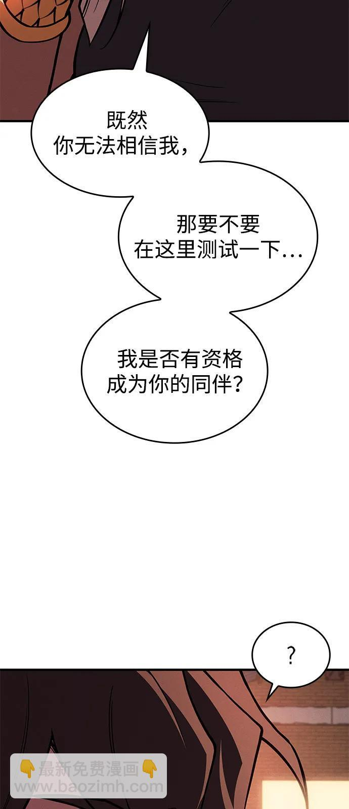 第108话 第78页