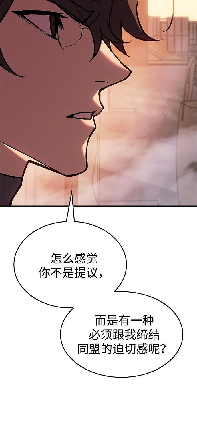 第108话 第79页